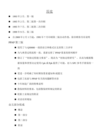 工业工程手册3
