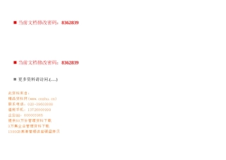 设备部经理岗位职责
