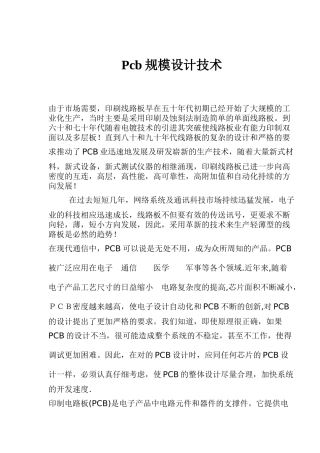 Pcb规模设计技术所向( 9)