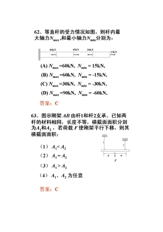 注册设备工程师10年培训课件07新题