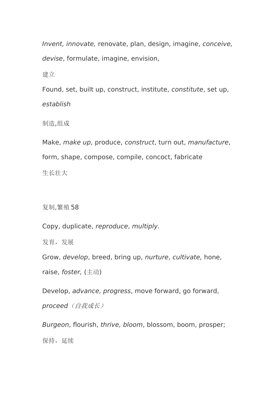 CET-4、CET-6、TOEFL、GMAT、GRE、IELTS、LSAT、SAT的写作所准备的_第2页