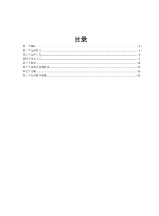 EIN56-3开拉门安全措施