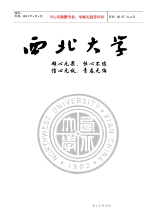 暑期三下乡团队策划书