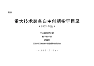 清洁高效发电设备