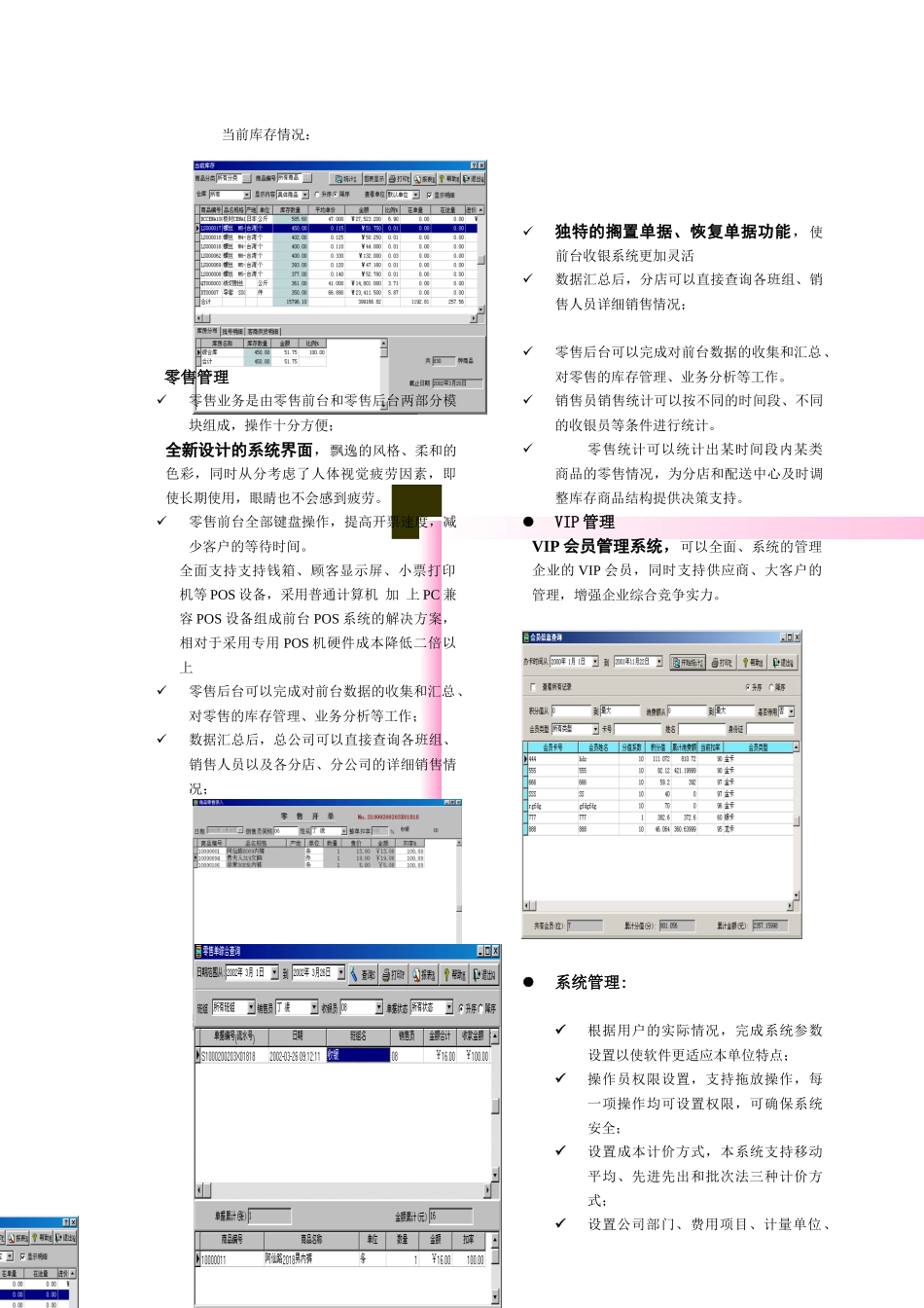 明星企业管理软件企业版_第3页