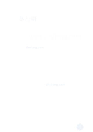 宁波大桥主桥斜拉桥主梁牵索挂篮施工工艺_secret