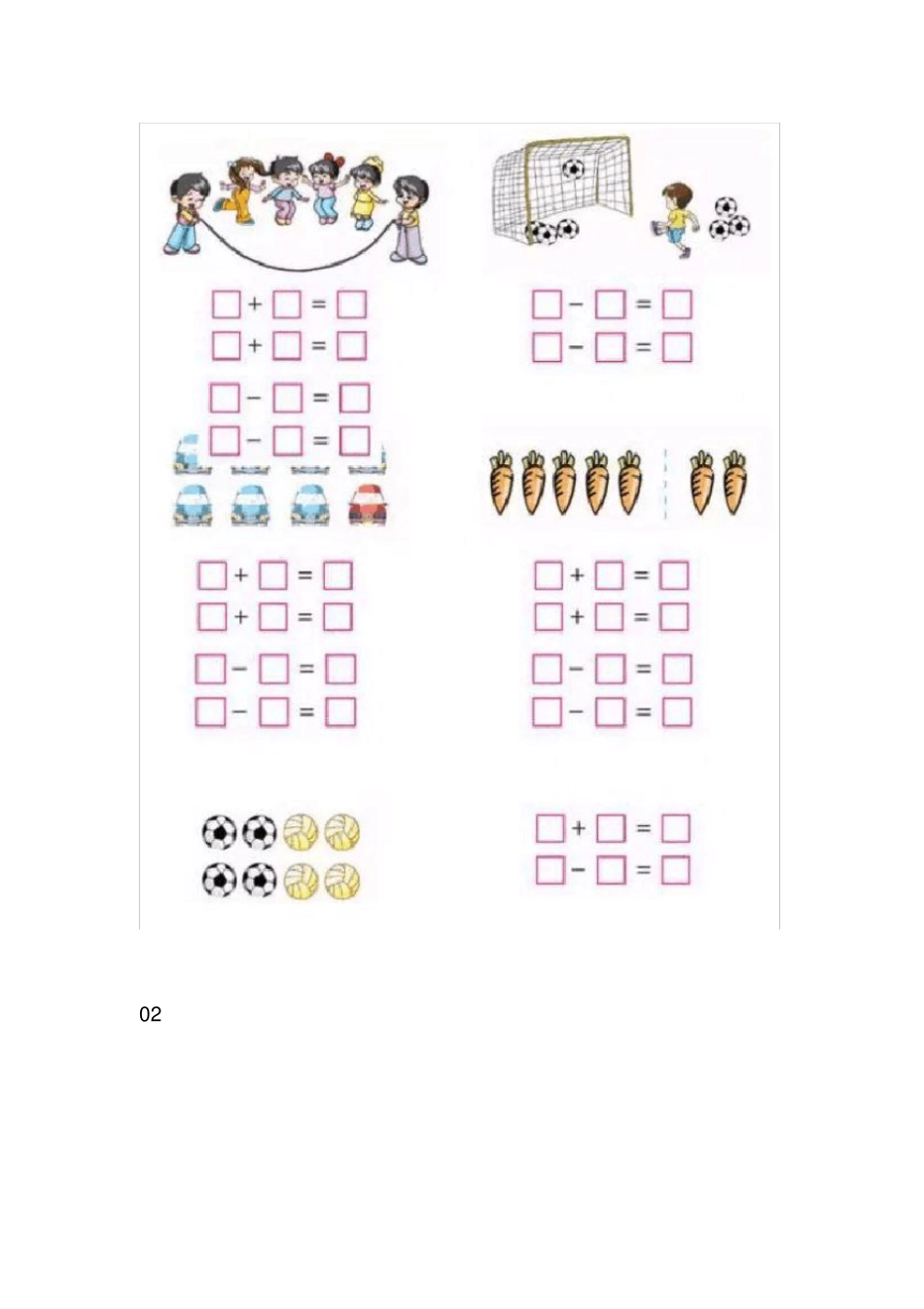 小学数学1-6年级看图、画图、作图综合训练_第2页