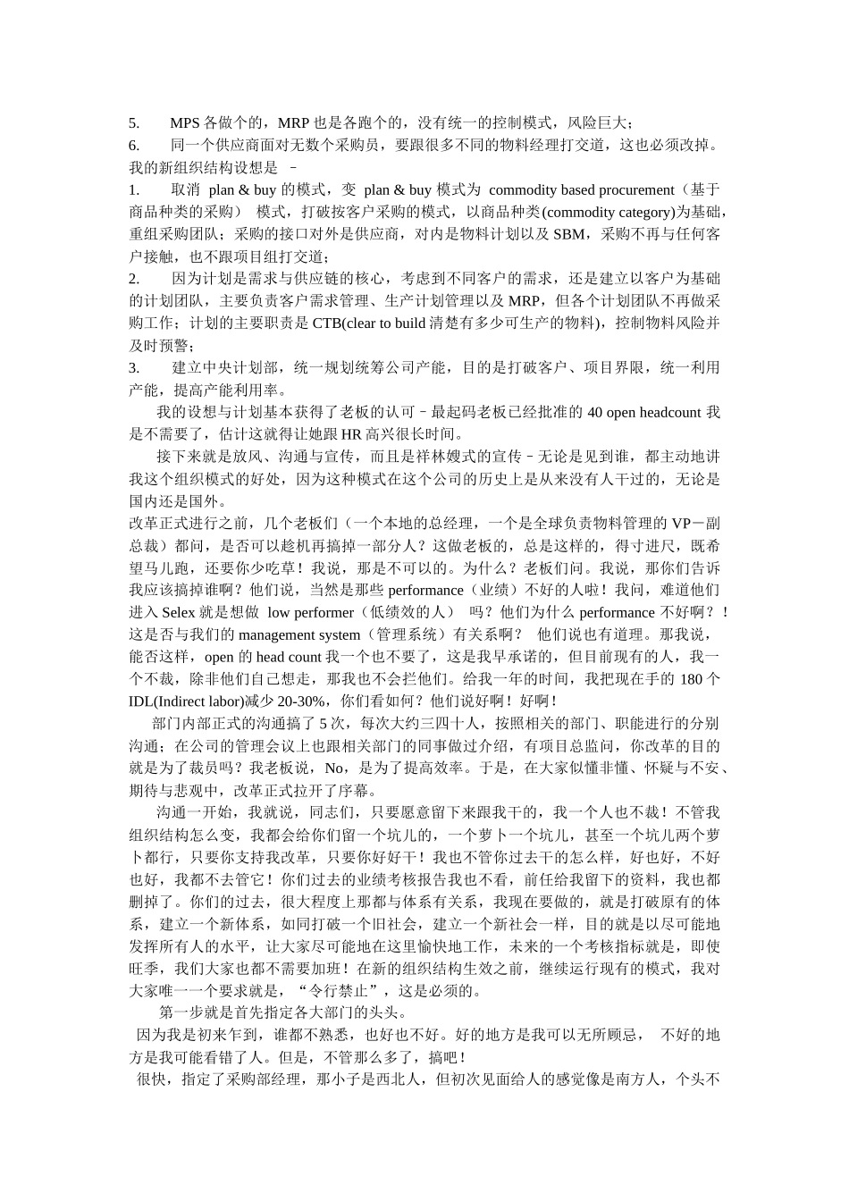 CMO–首席物料官_第2页