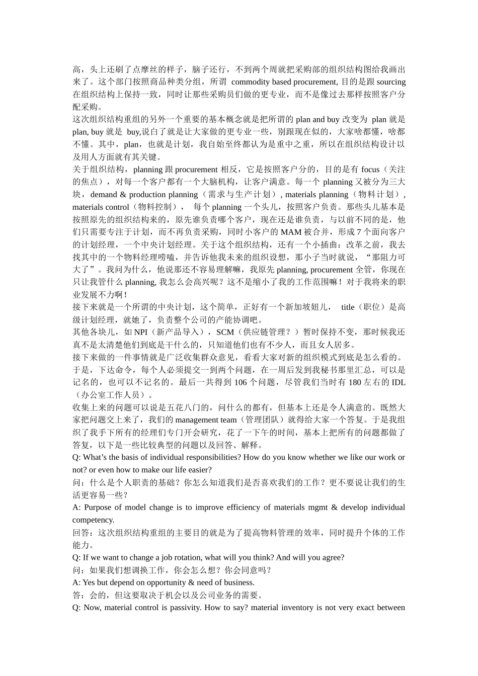 CMO–首席物料官_第3页