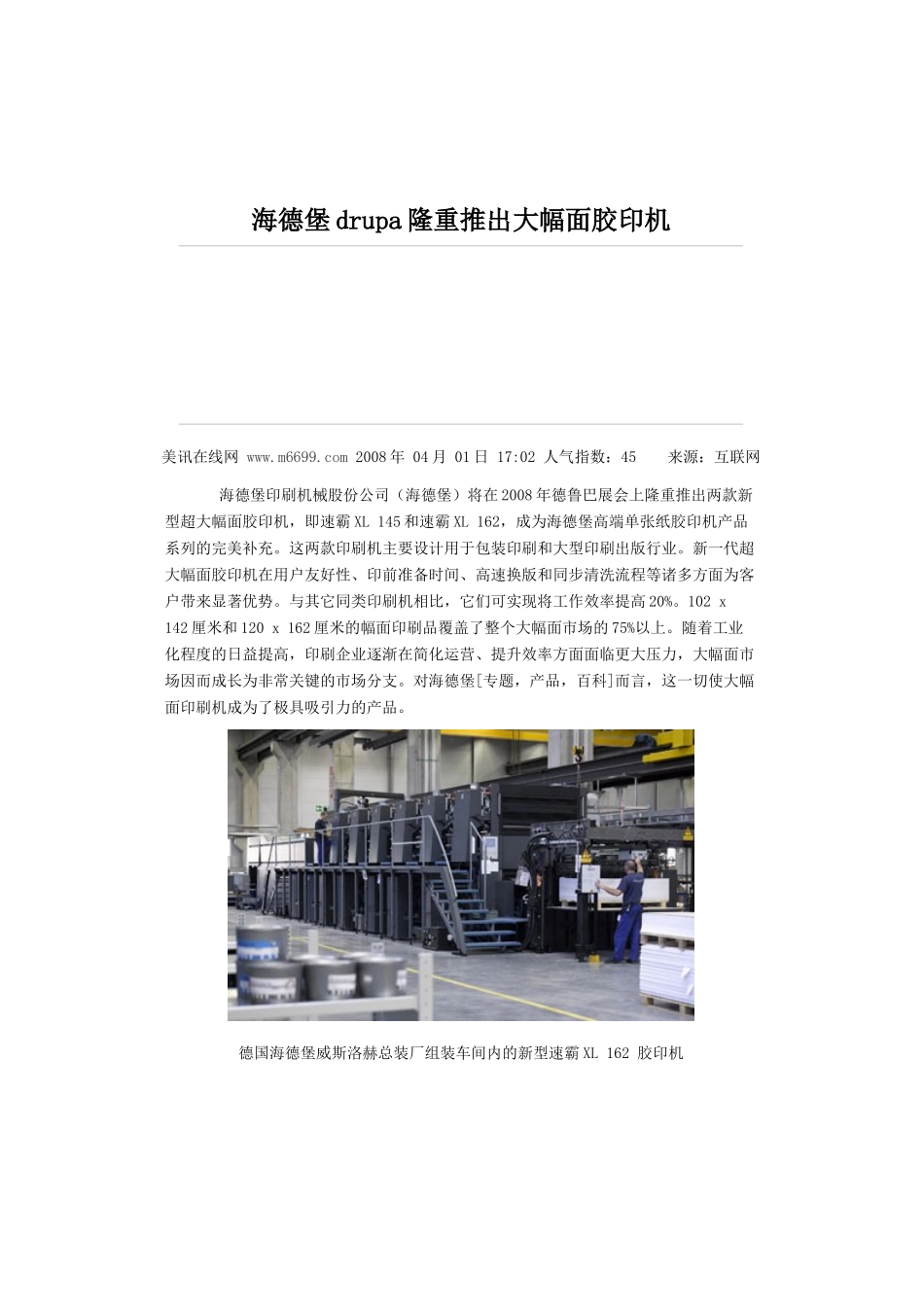 彩印设备介绍_第1页