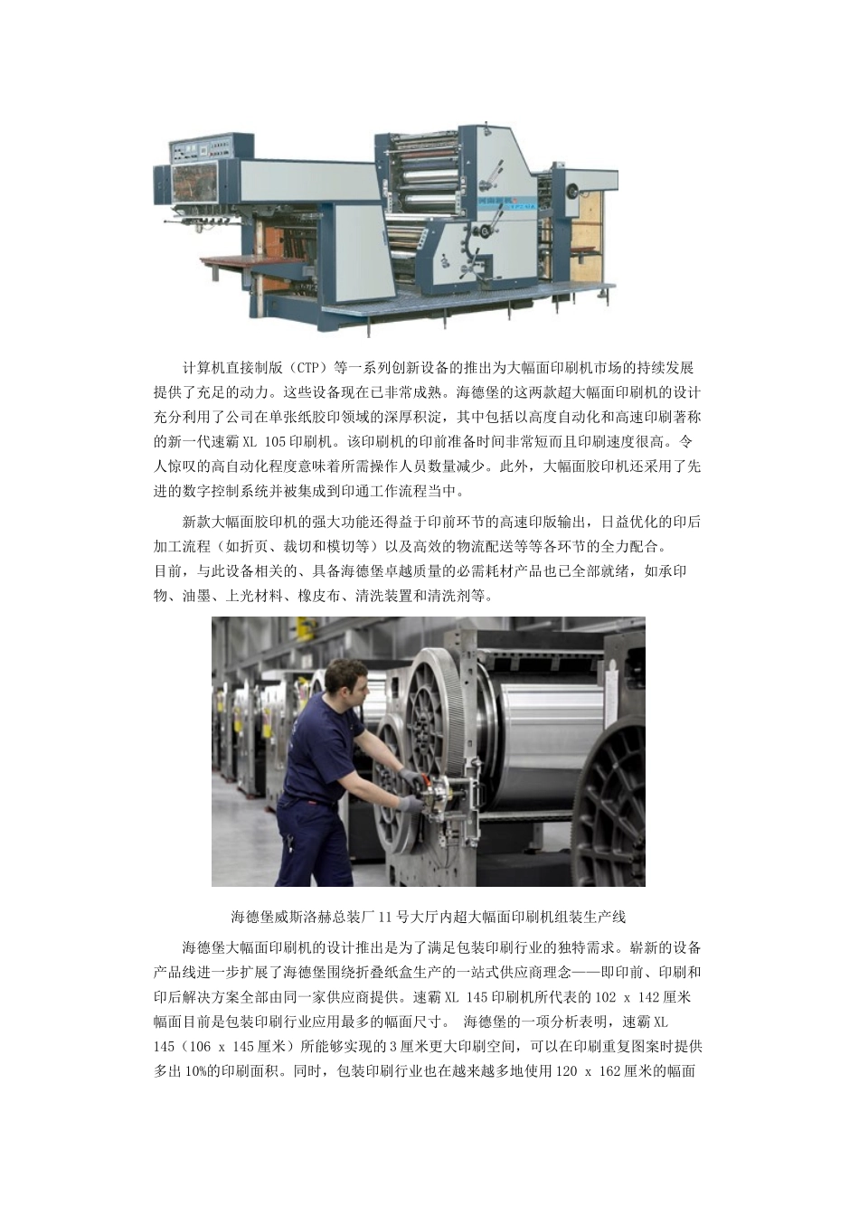 彩印设备介绍_第2页