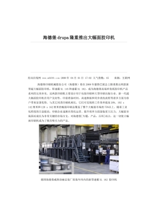 彩印设备介绍