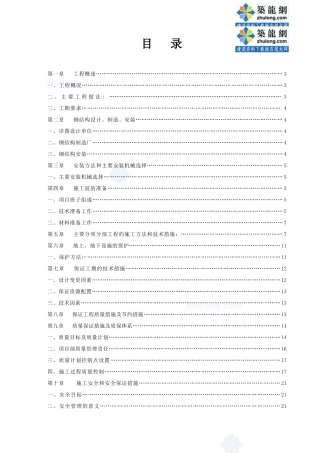 蒲县天桥工程技术标