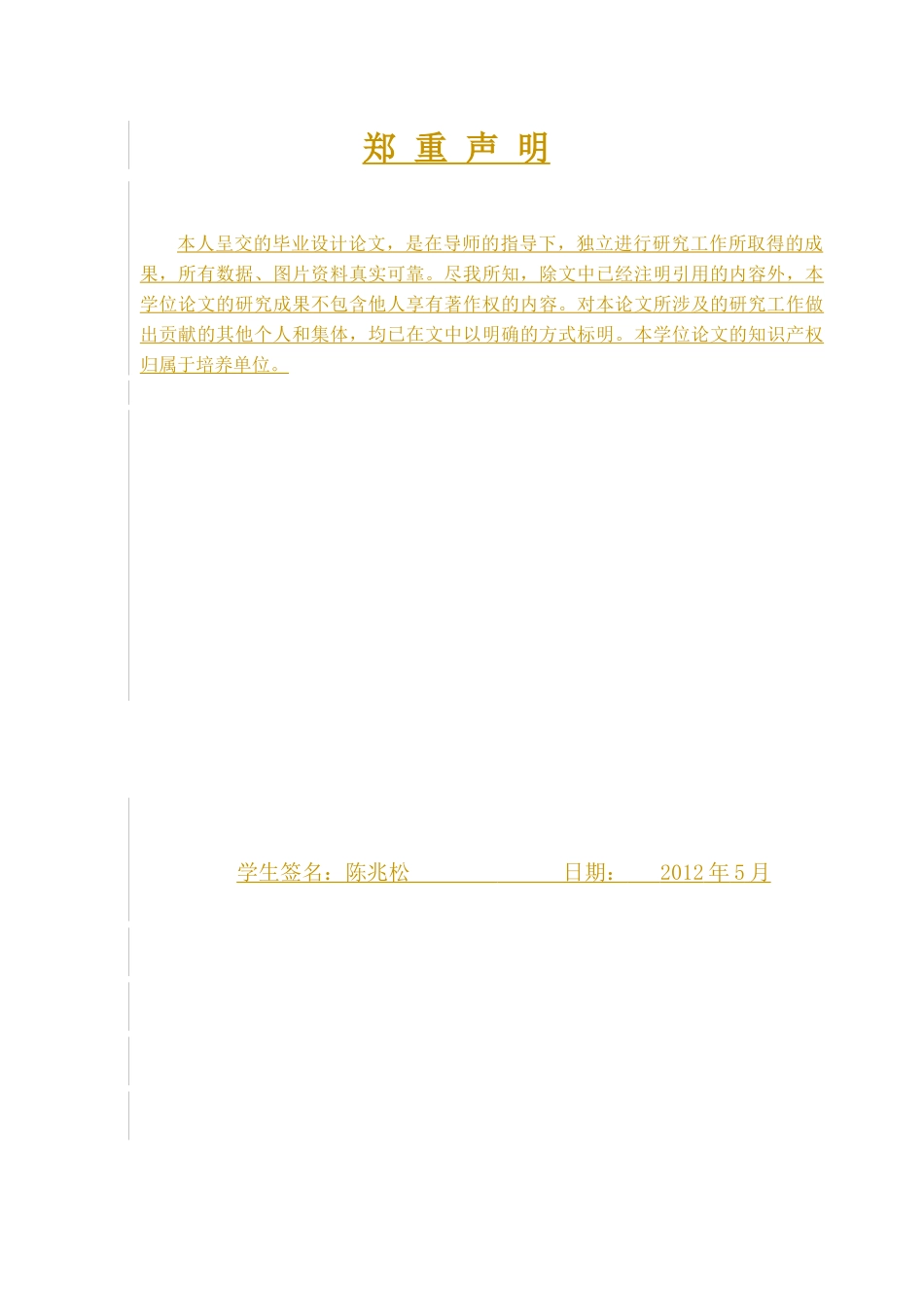 WD615系列发动机曲轴加工工艺设计_第2页