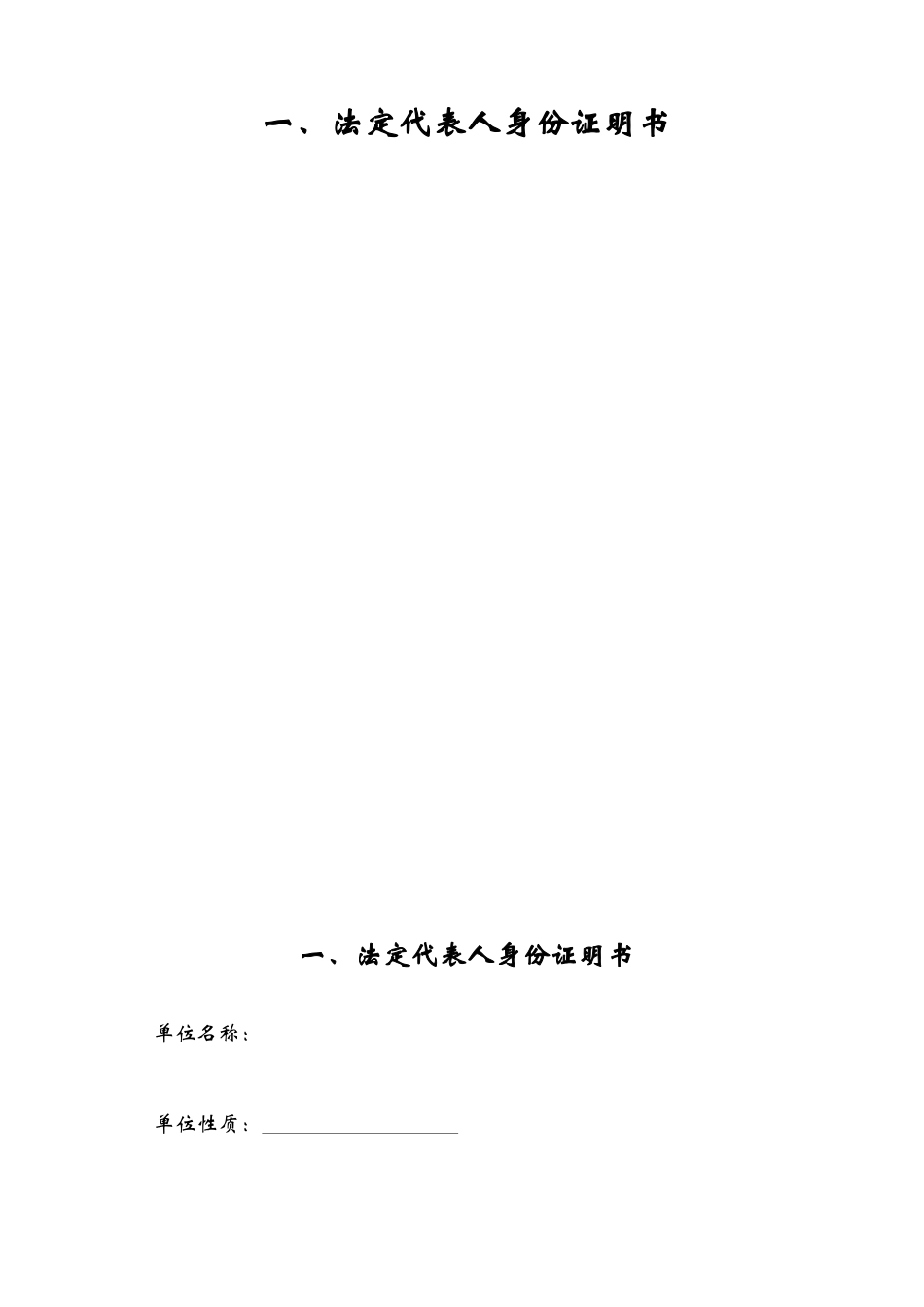 循环经济工业园配套仓储中心、仓储场地围墙工程_第3页