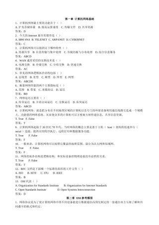 网络设备调试，网络工程