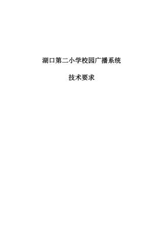 六、设备清单及报价