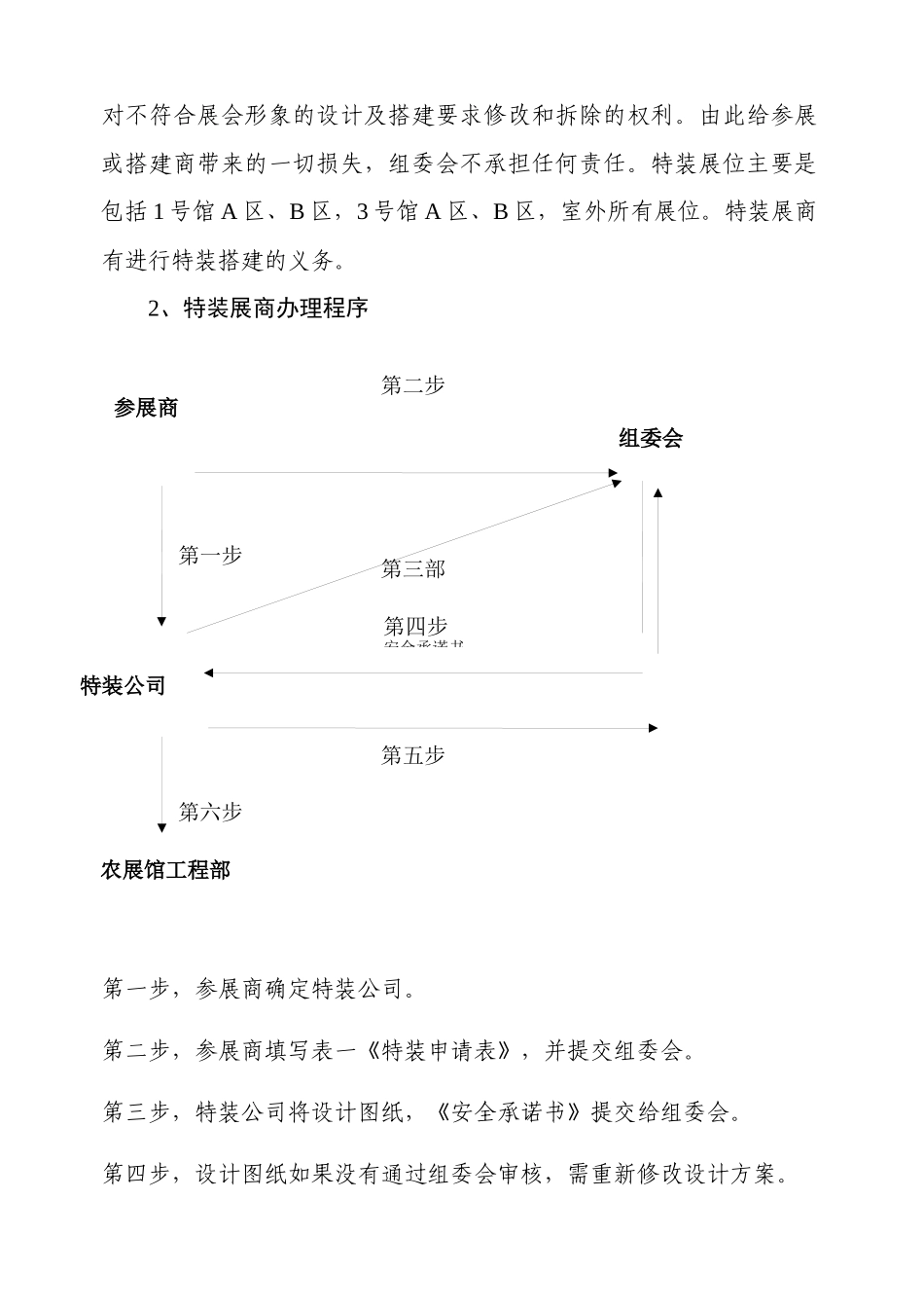 关于组织煤炭安全生产、安全生产_第2页