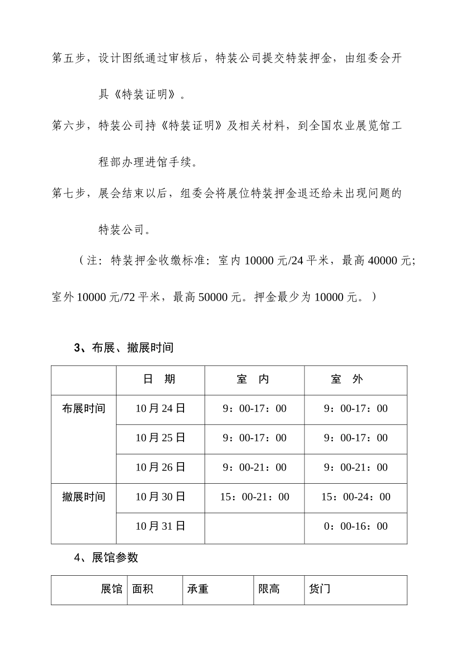 关于组织煤炭安全生产、安全生产_第3页