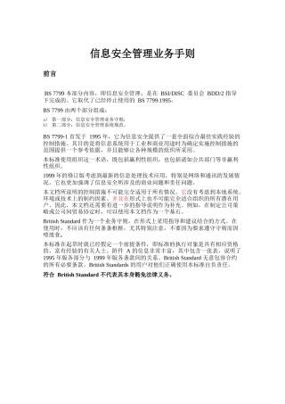 [丰田生产方式以超常规经营为目标]