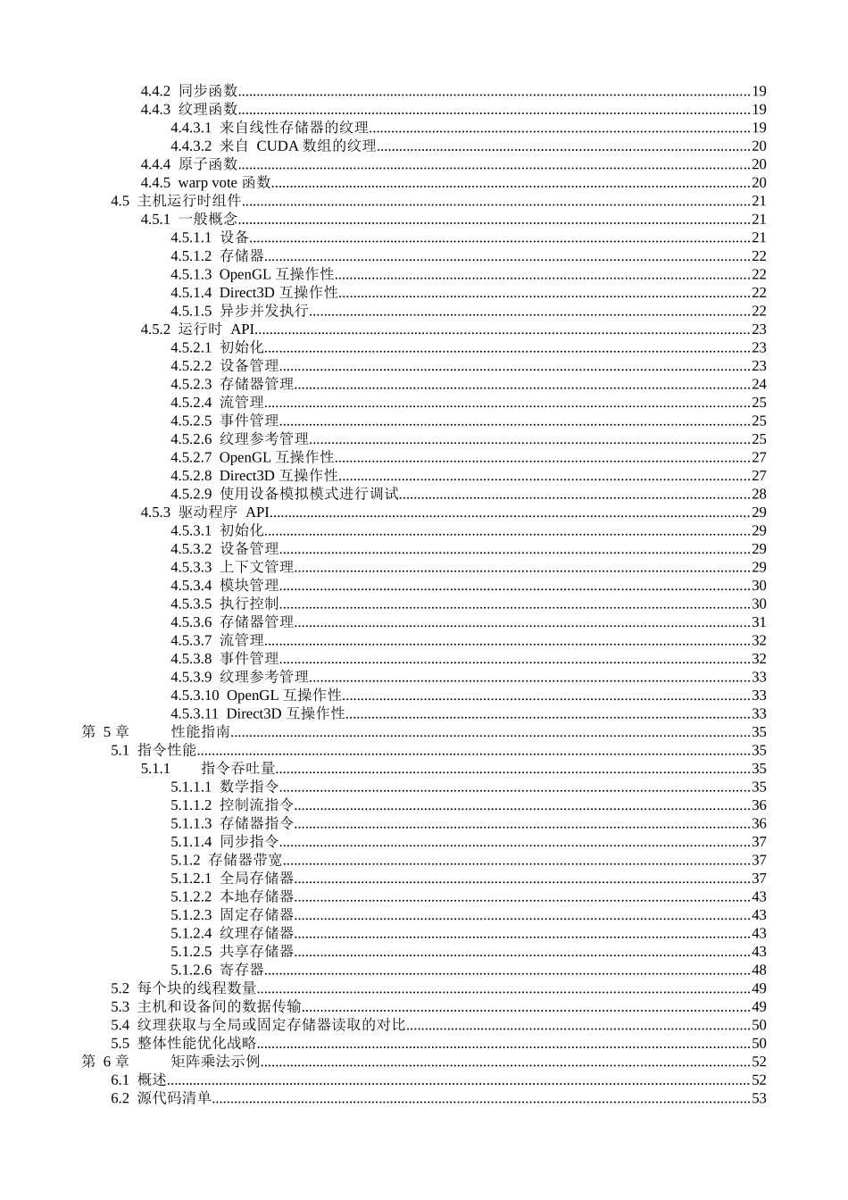 计算统一设备架构_第3页