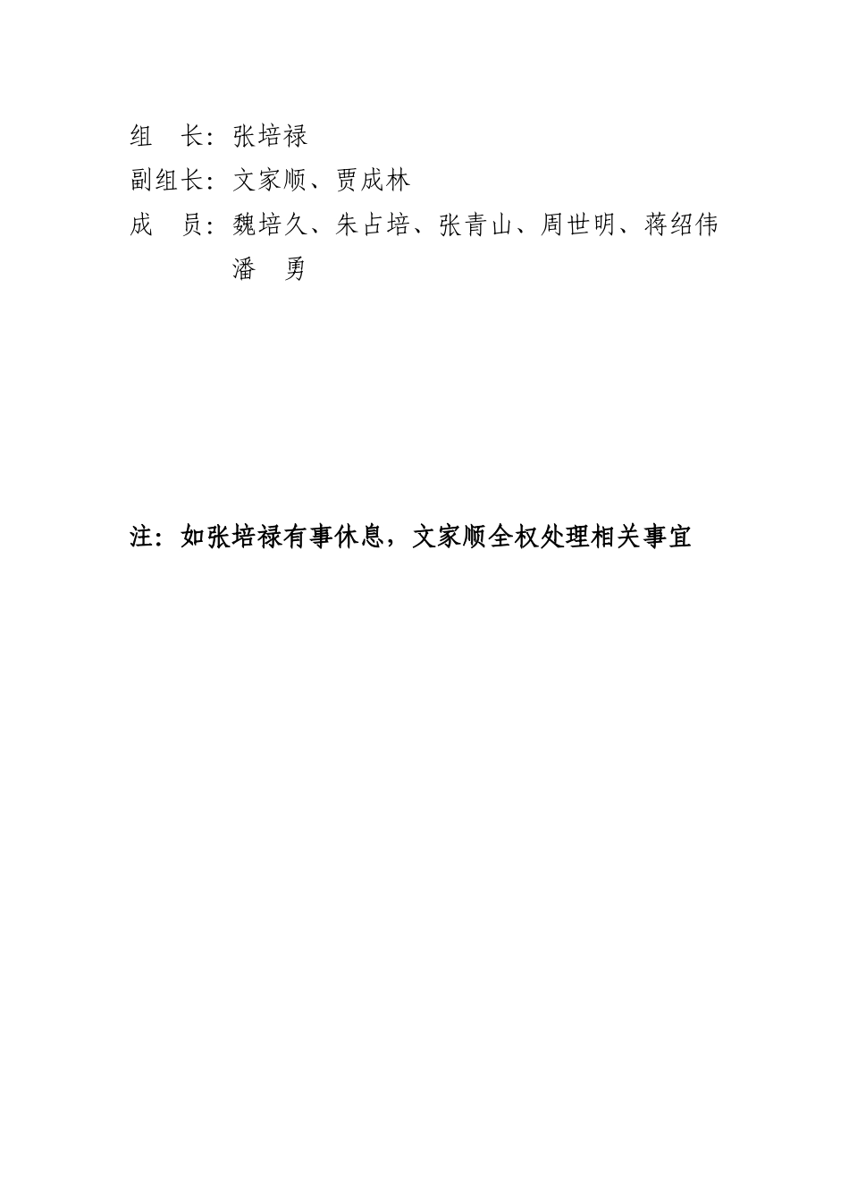 驾校安全生产责任目标_第3页