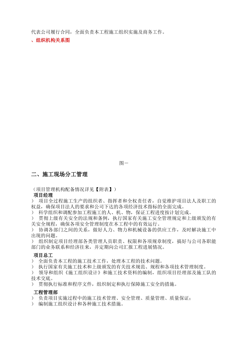 空压站设备安装施工组织设计方案（空压站设备安装）(63页)_第3页