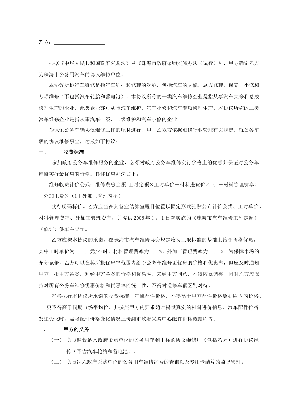 珠海市人民警察学校校园网系统、金海岸中学网络设备_第2页