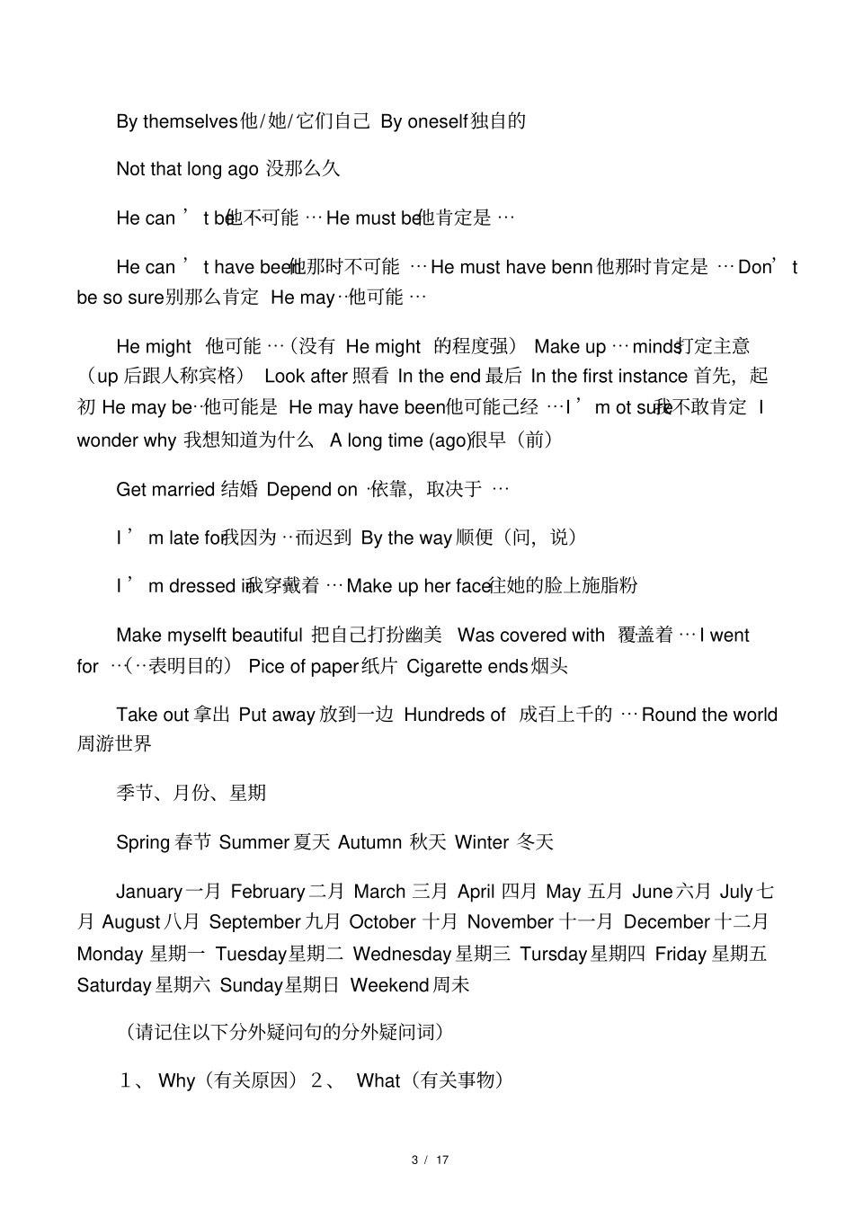 (完整版)最全的新概念英语第一册语法汇总,推荐文档_第3页