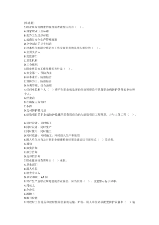安全技术（116页）