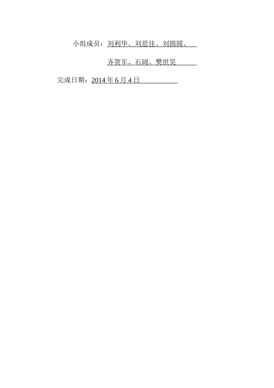 氨法脱硫工艺_第2页