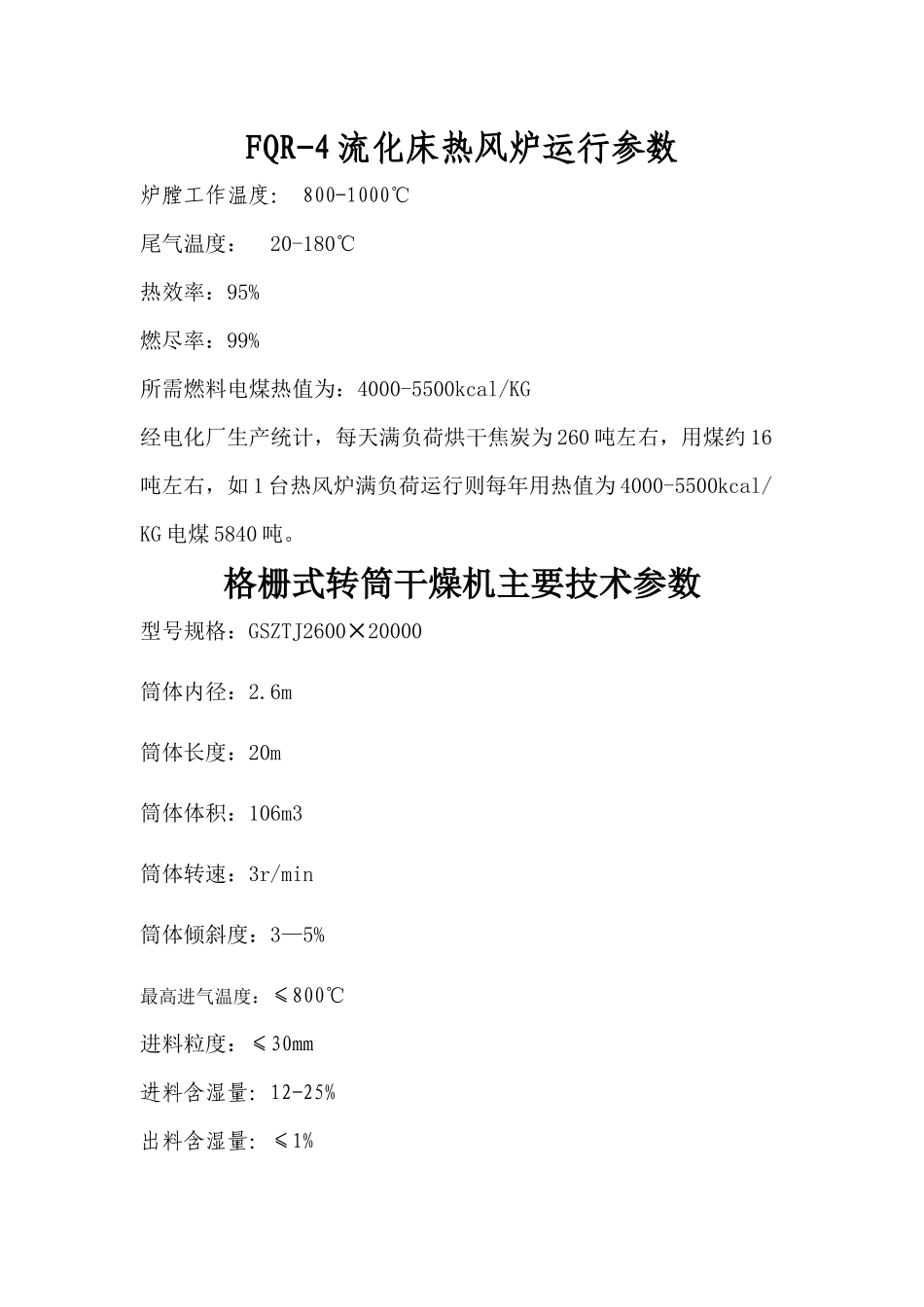 精益生产之JIT实务培训资料_第3页