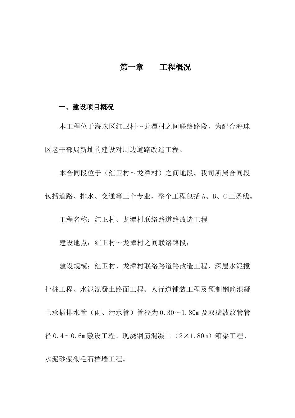 安全生产技术19213475_第3页