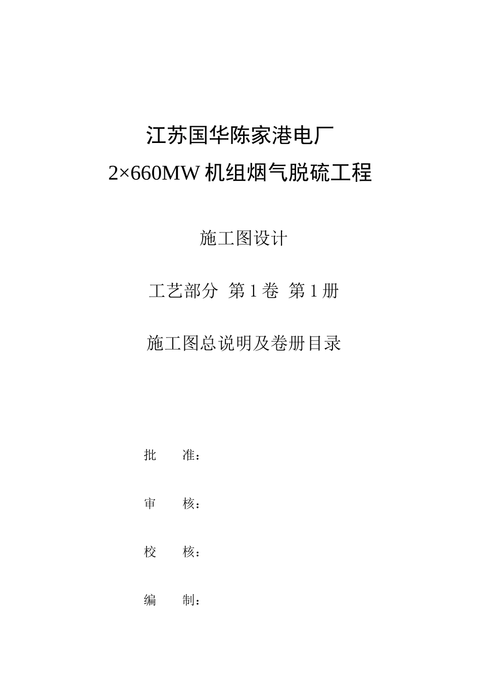 施工图说明和目录_第2页