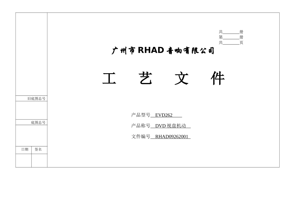 生产工艺流程卡(XXXX-03-25)_第1页
