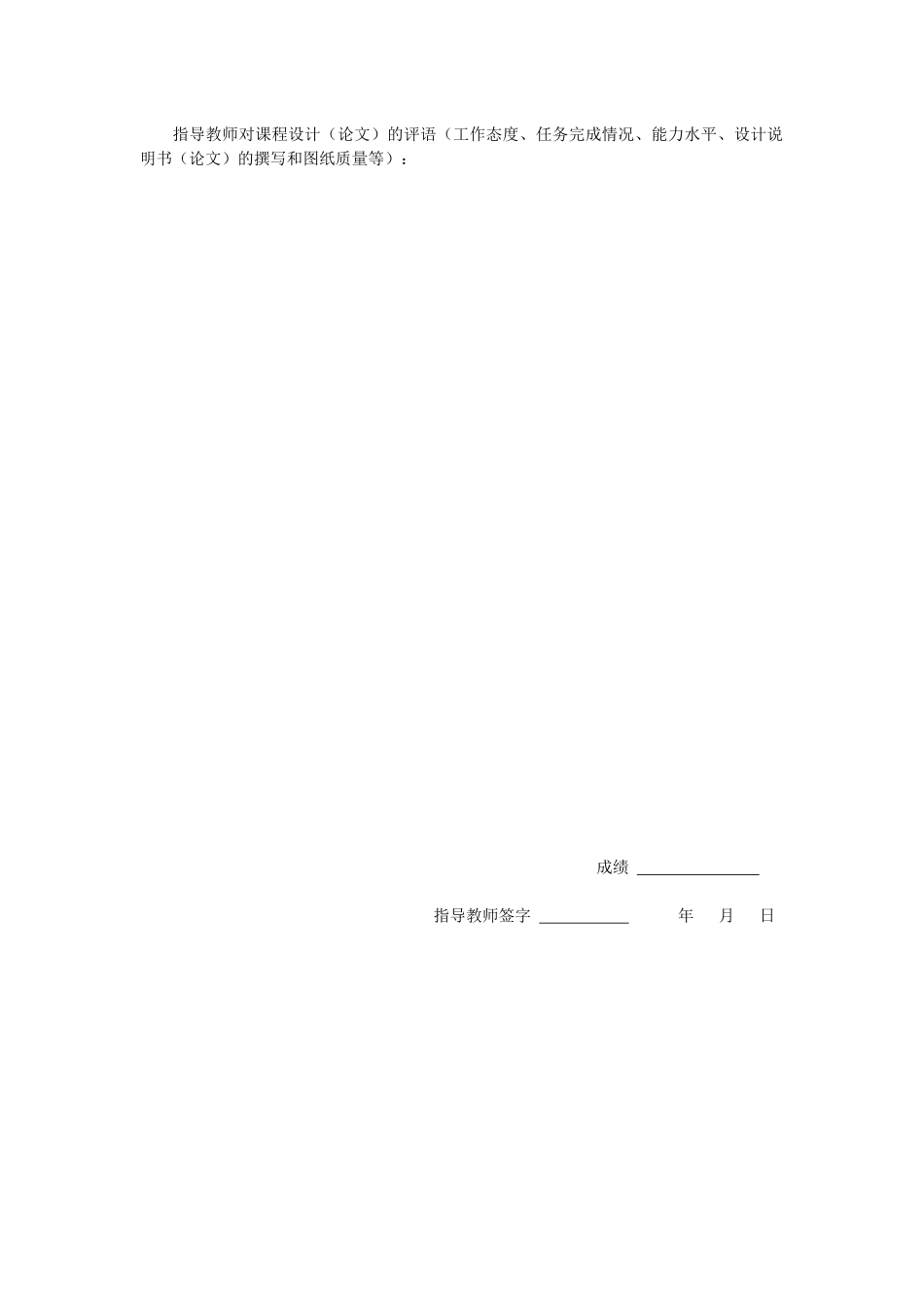 数据库课程设计之仓库设备管理_第3页