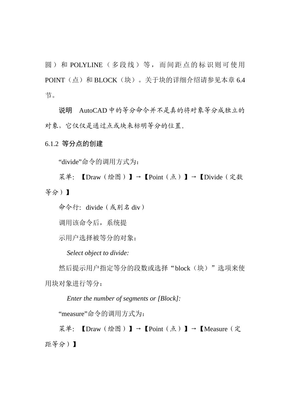 AUTOCAD2002教程创建复杂图形对象45(1)_第3页