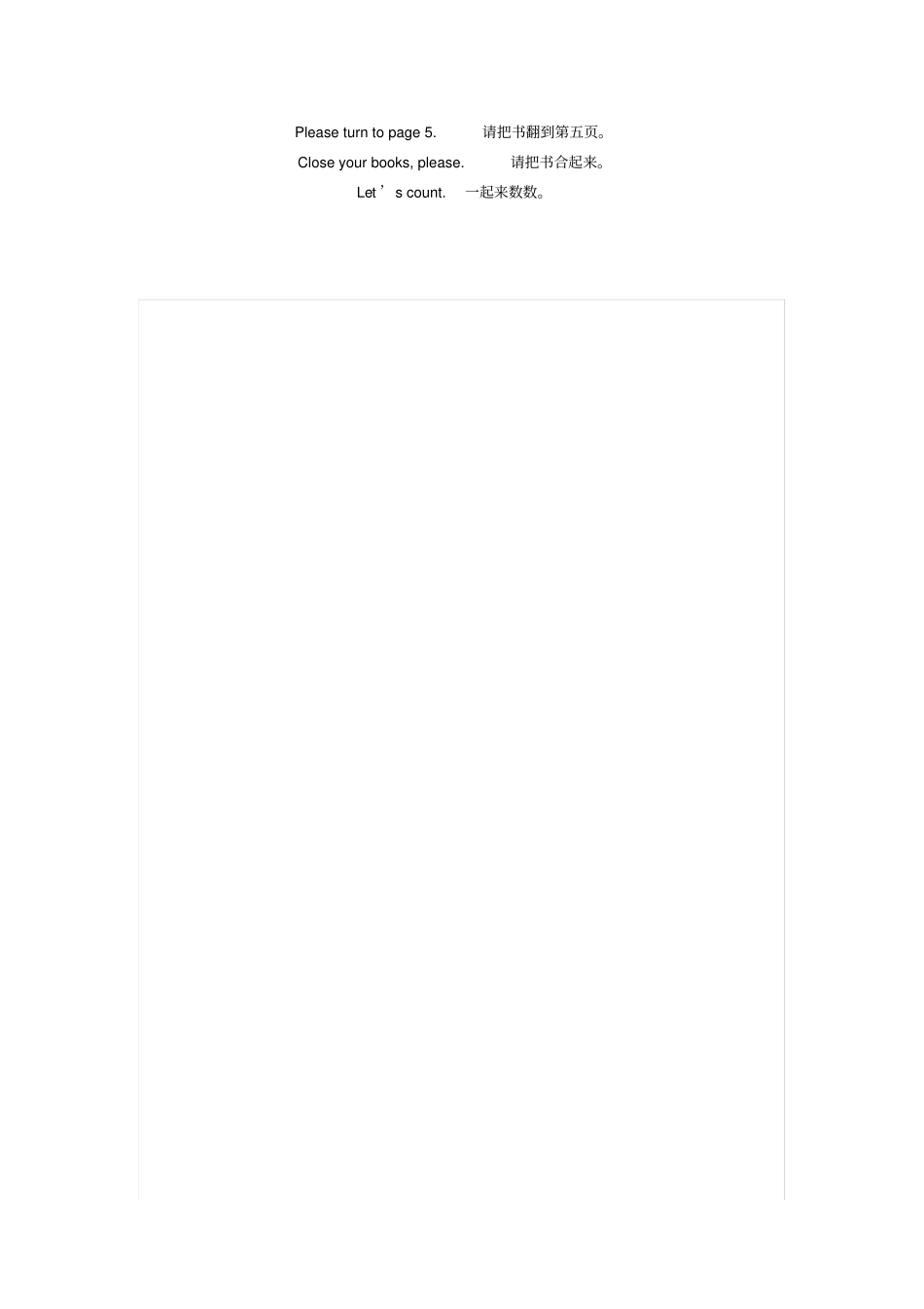 幼儿园英语课堂用语_第2页