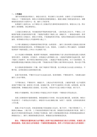 平整机设备介绍