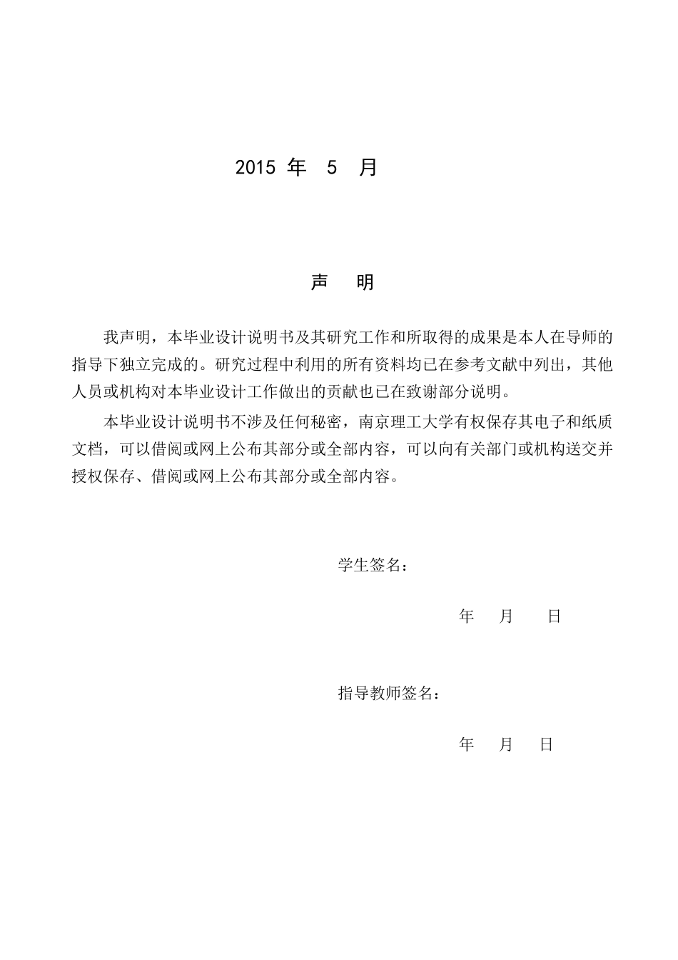 甲苯甲醇烷基化法年产30万吨对二甲苯车间设计_第2页