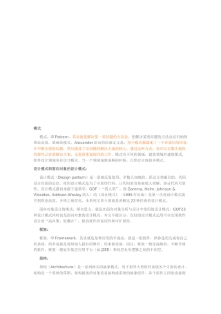 软件的可维护性与可复用性