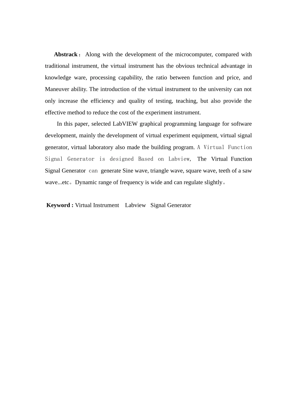 毕业论文---基于LabVIEW的多功能虚拟信号发生器设计_第2页