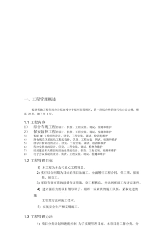 智能化组织设计