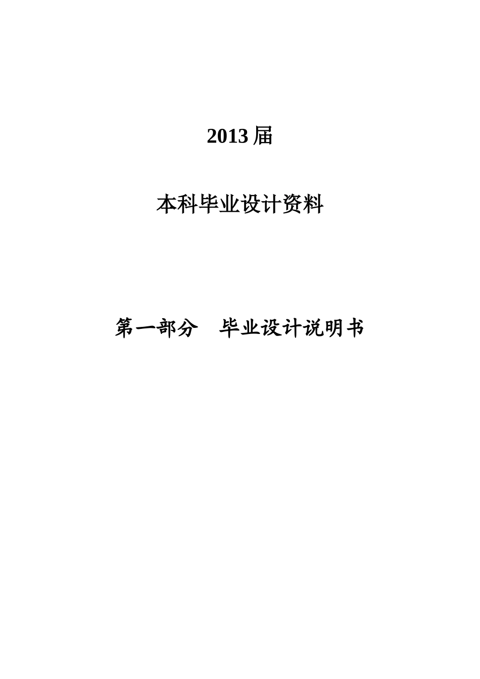 年产8万吨铜带车间工艺设计毕设_第2页