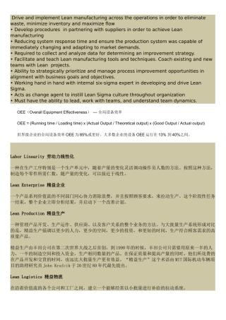 精益生产单词翻译(50页)