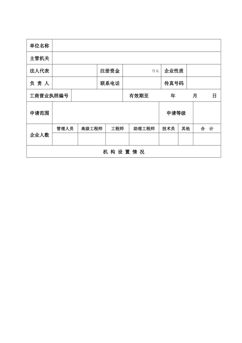 广东省安全技术防范系统_第3页