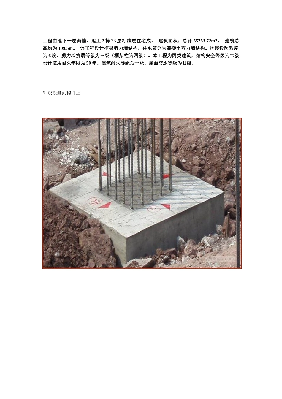 应该知道的施工工艺_第1页