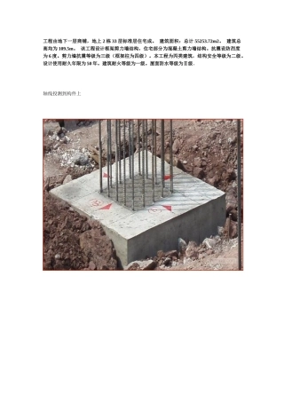 应该知道的施工工艺