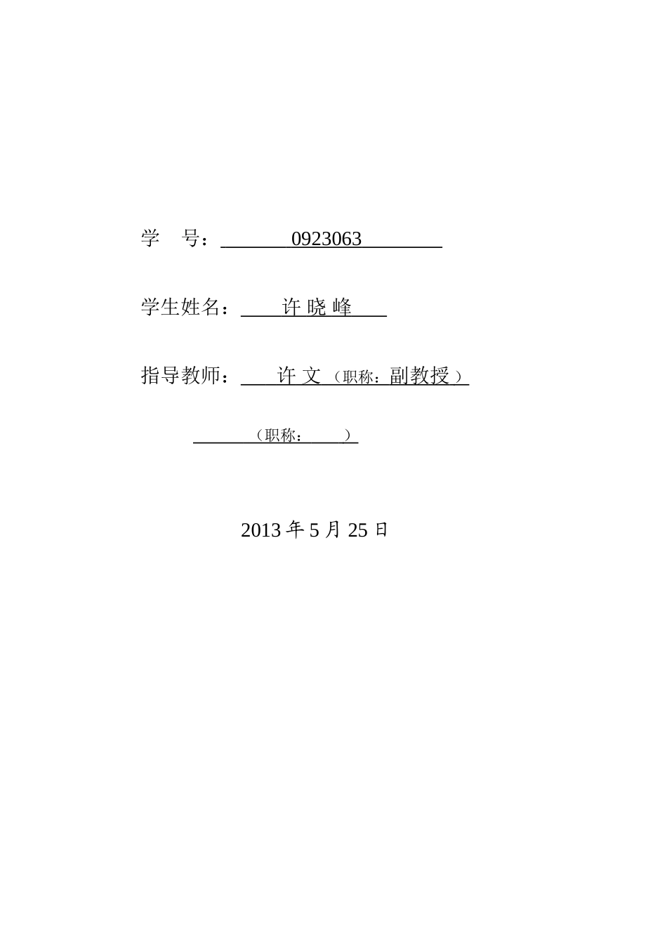 铣刀头座体零件工艺及工装设计(48页)_第2页