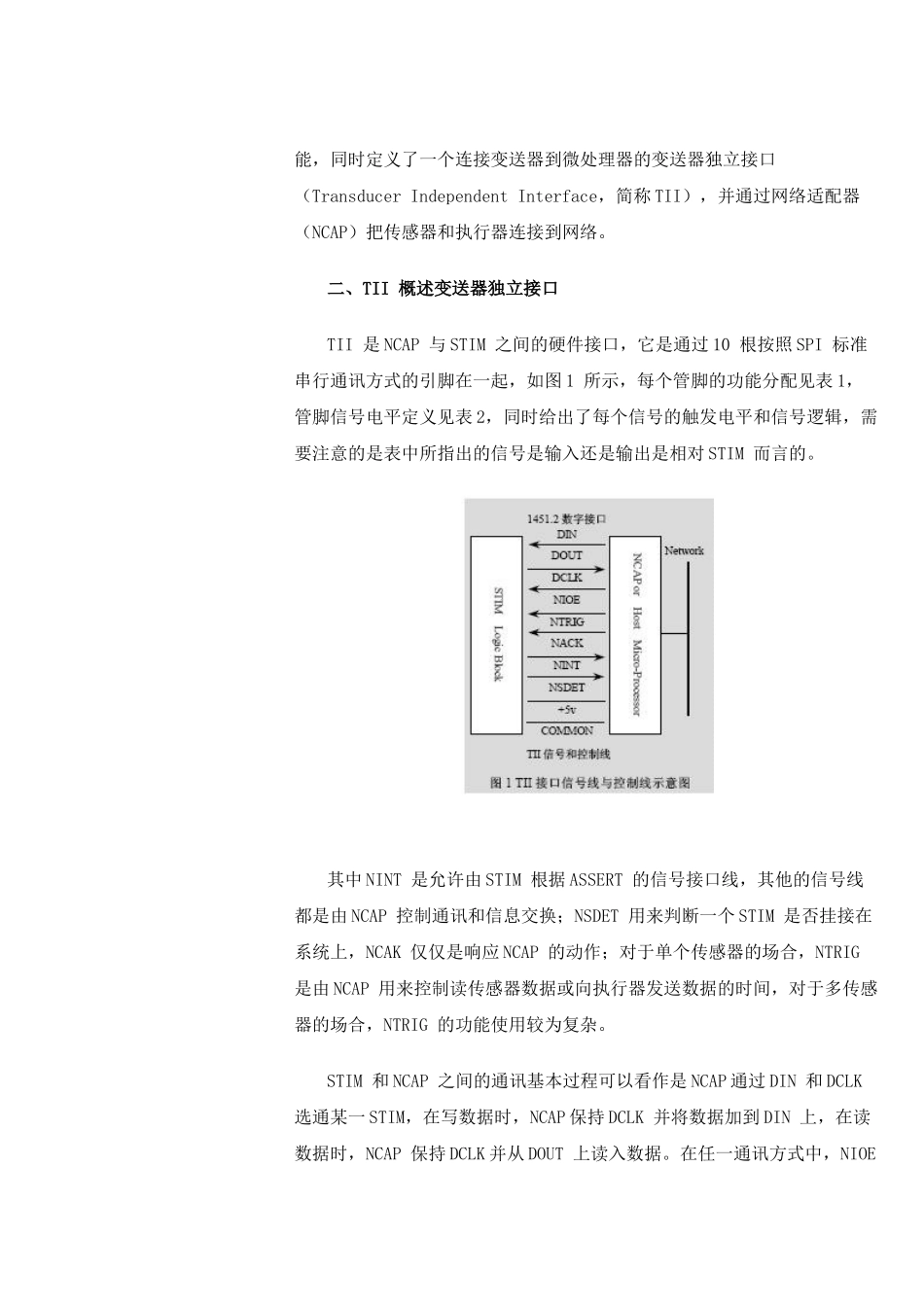 网络化智能传感器标准IEEE1451.2的TII协议探讨_第2页